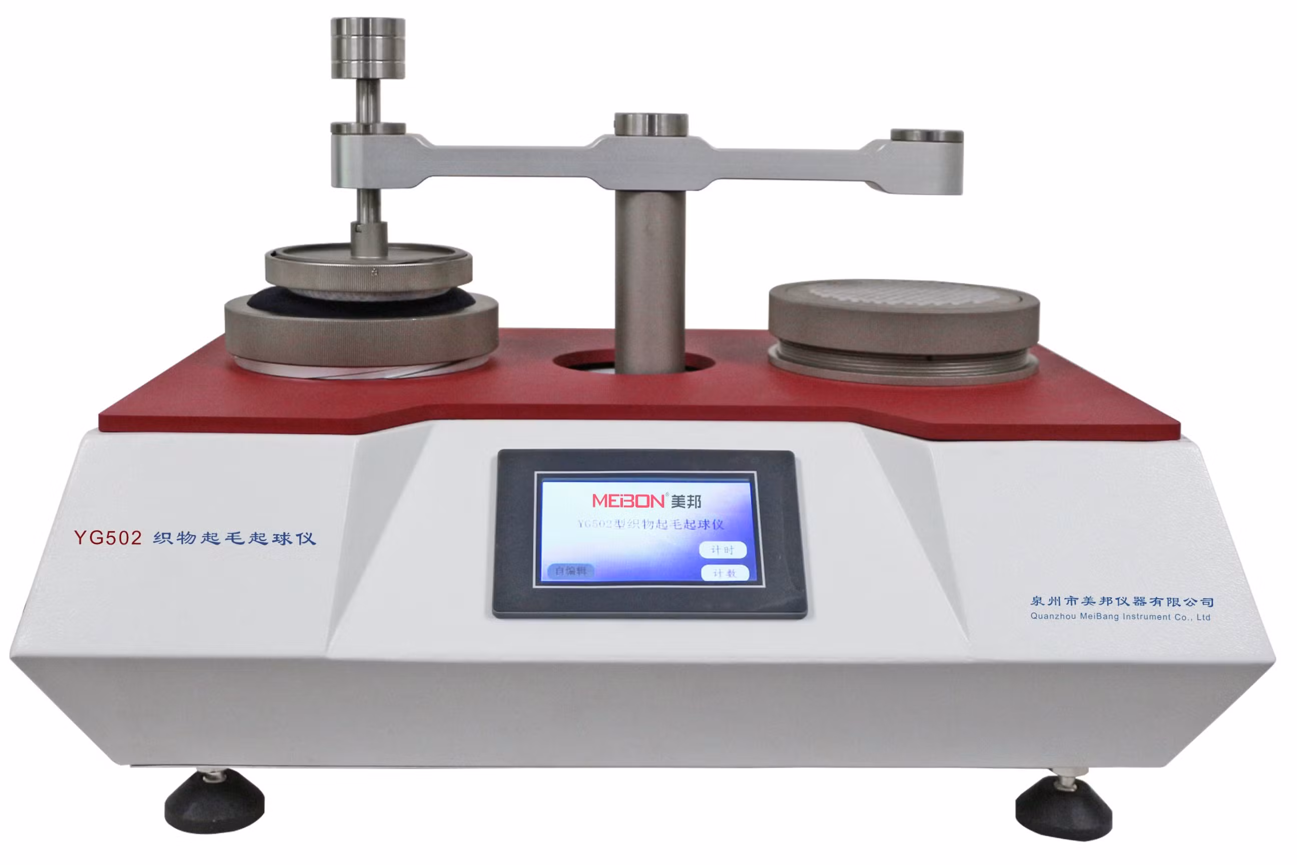 GB/T 4802.1 Fabric Napping and Pilling Tester Yg502